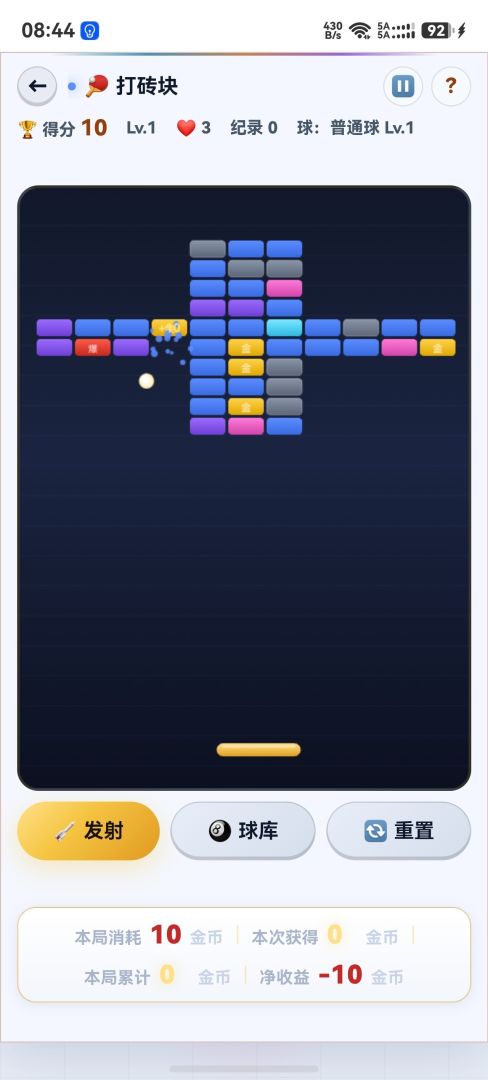 熊仔街机 Bear Arcade游戏截图