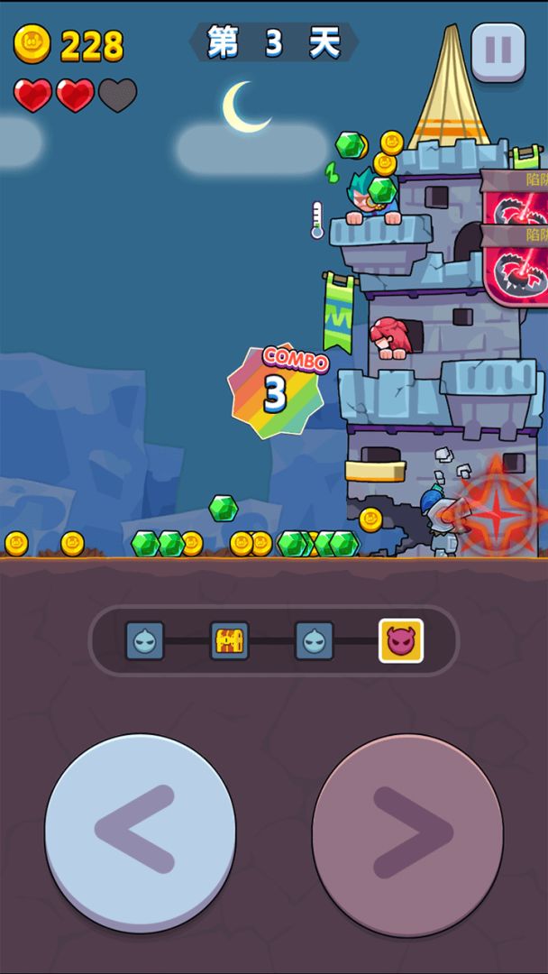 公主求推倒游戏截图