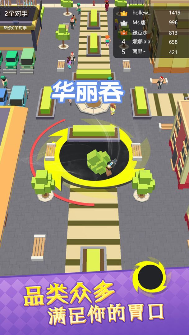 黑洞大吞噬游戏截图