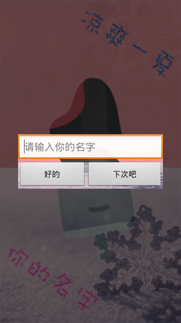 雪糕消消乐游戏截图