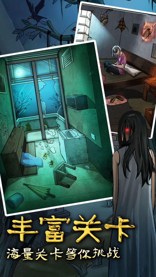 古屋怪诞游戏截图