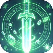 无尽刷怪icon
