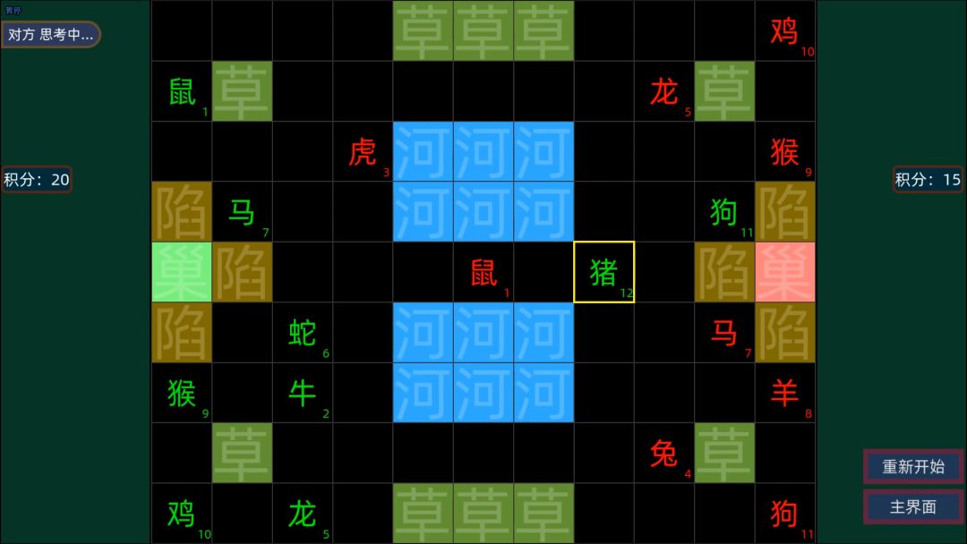 我的汉字游戏截图