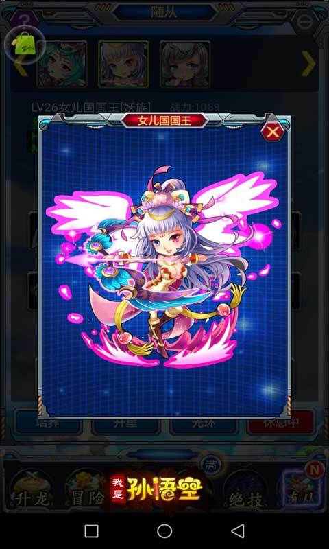 我是孙悟空游戏截图