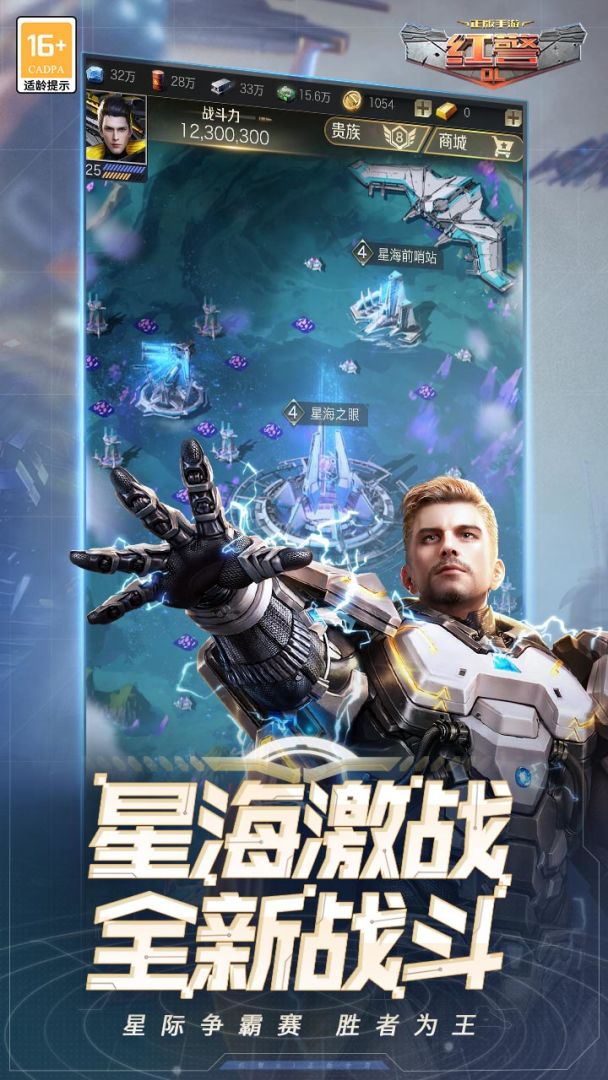 红警OL游戏截图