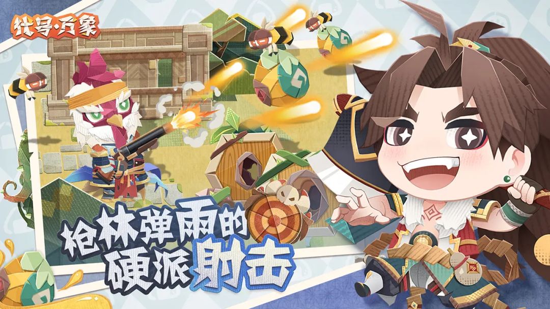 代号：万象游戏截图