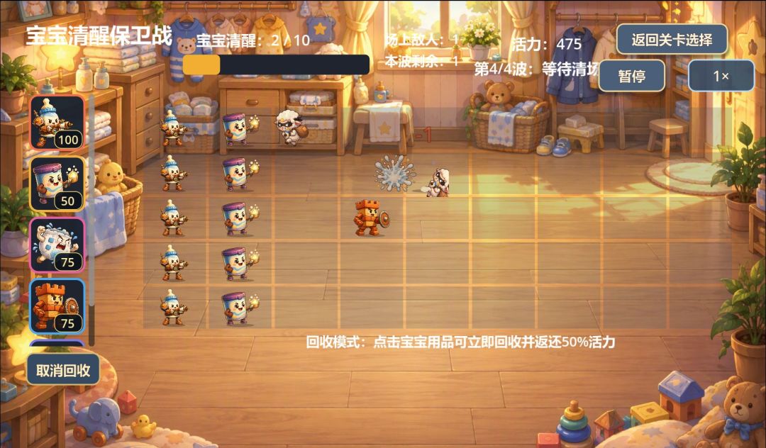 宝宝不许睡!游戏截图