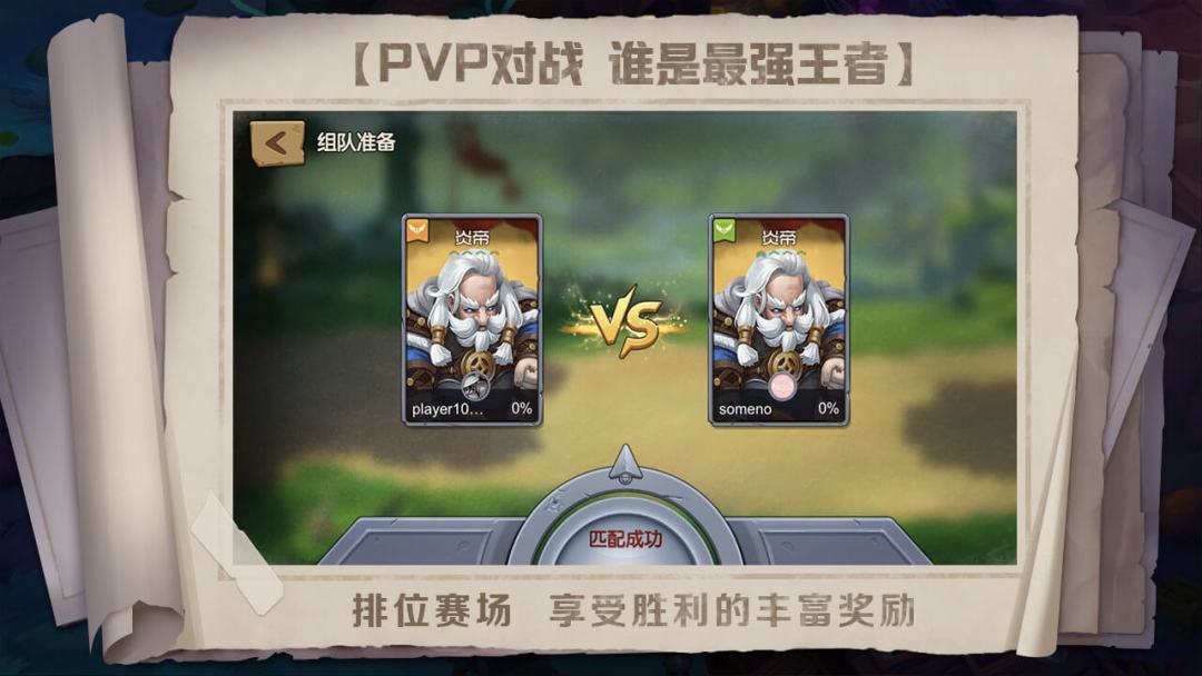 战场指挥家游戏截图