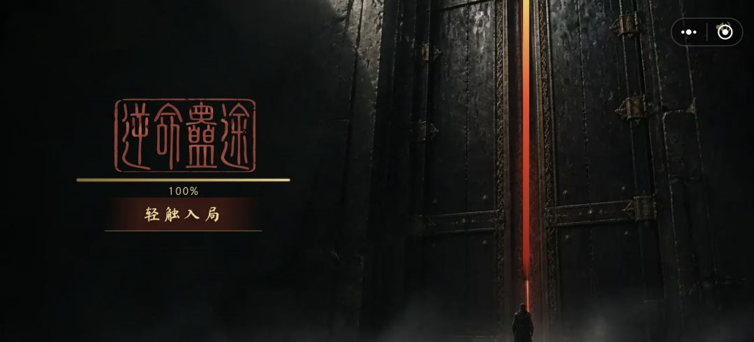 逆命蛊途：九转炼蛊游戏截图