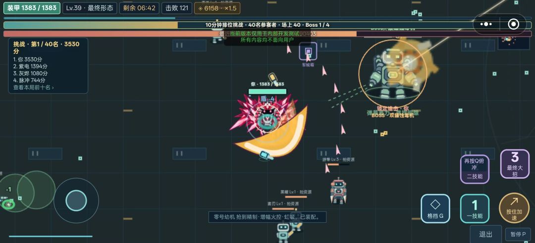 零号机甲:进化大乱斗游戏截图
