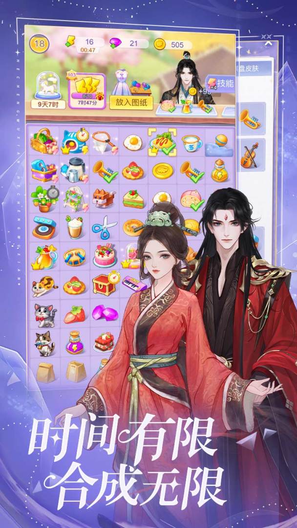 云梦华裳游戏截图