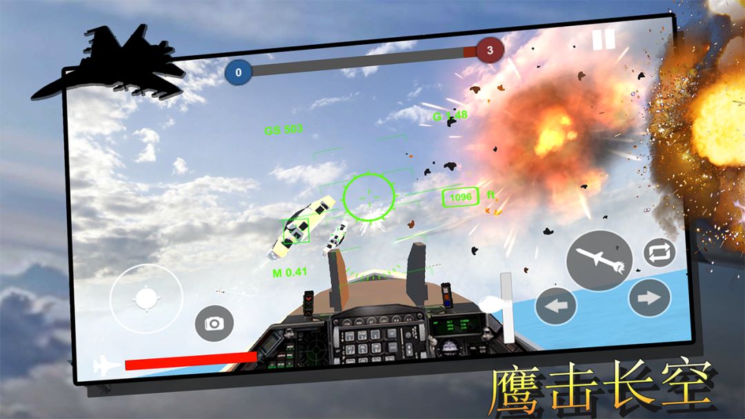 飞机模拟器游戏截图