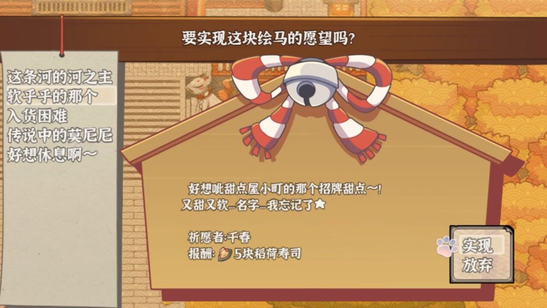 古今东西狐狸物语游戏截图