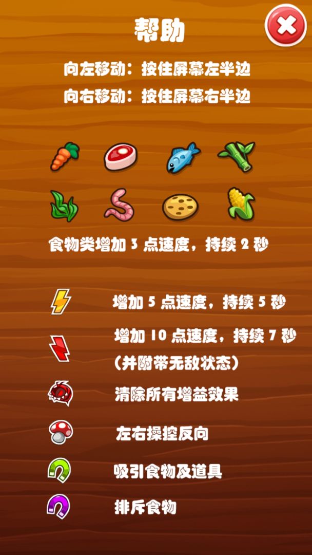 兔子冲上云宵游戏截图