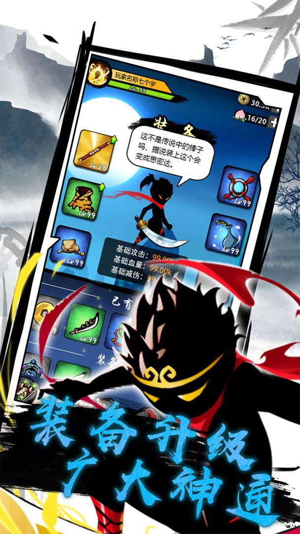 悟空修仙游戏截图