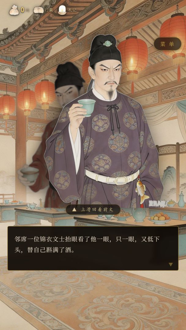 狄公案游戏截图