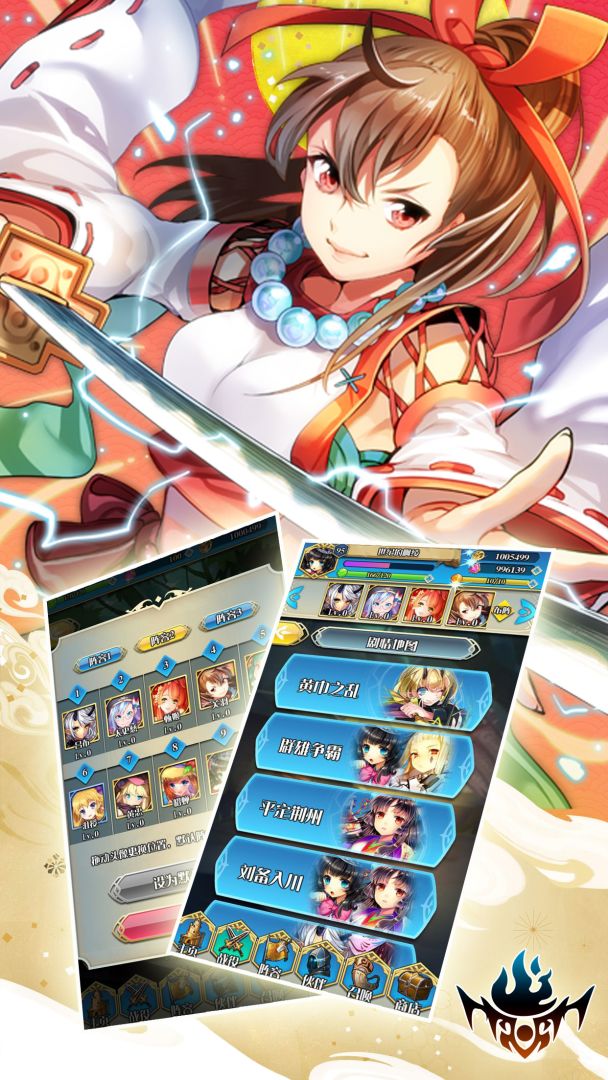 姬舞三国游戏截图