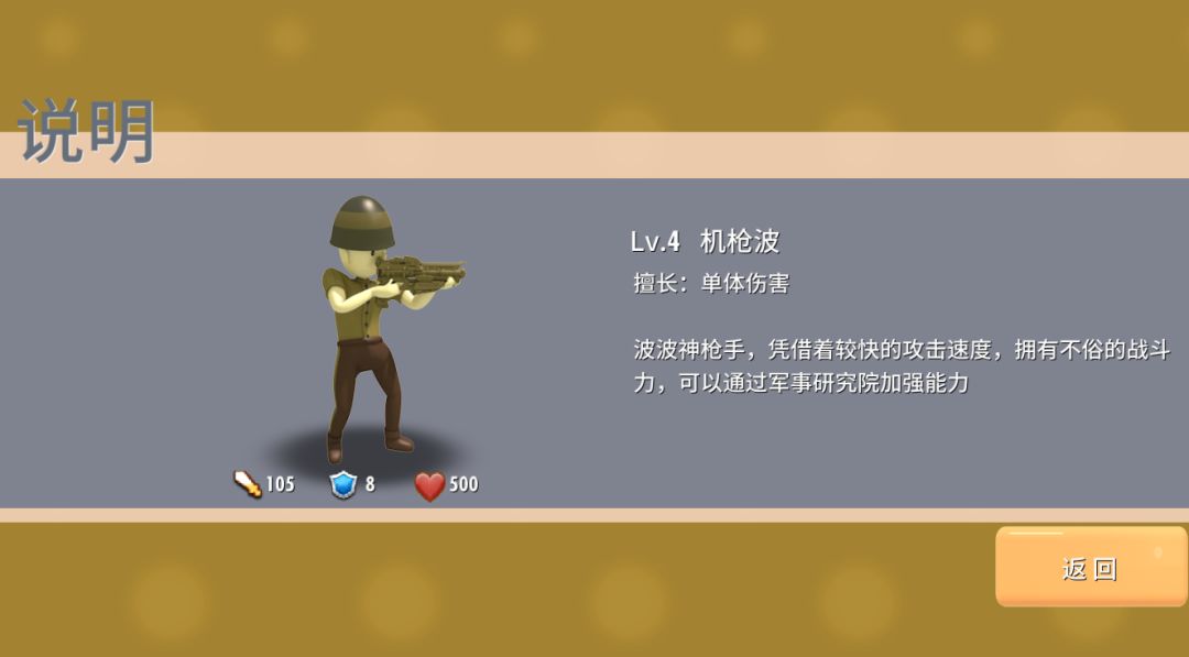 波波世界游戏截图