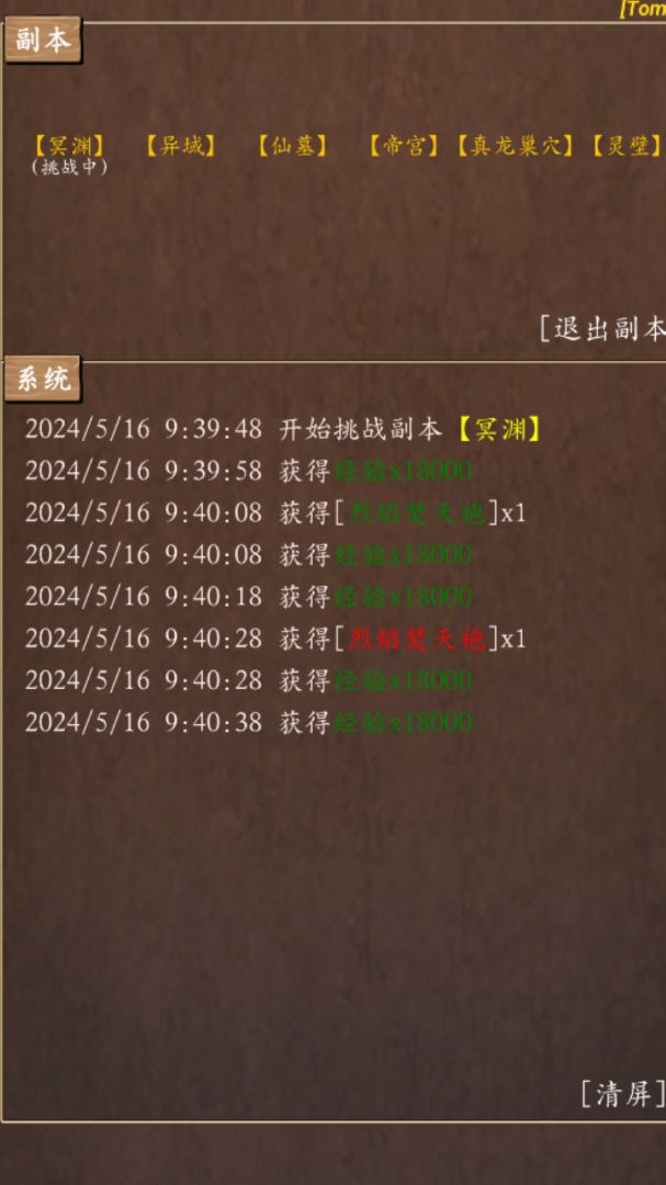 太古仙踪游戏截图