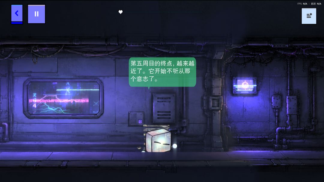 迭代Iterate游戏截图
