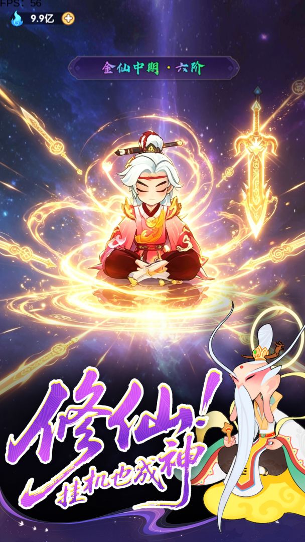 放开那妖怪游戏截图