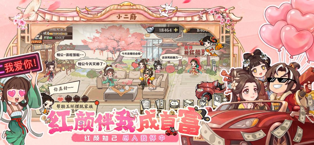 大店小二游戏截图