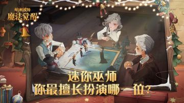 （已开奖）迷你巫师送福利，你最擅长哪一位？