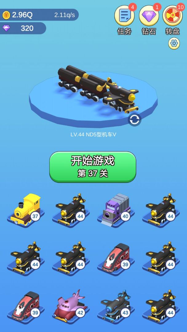 火车大亨游戏截图