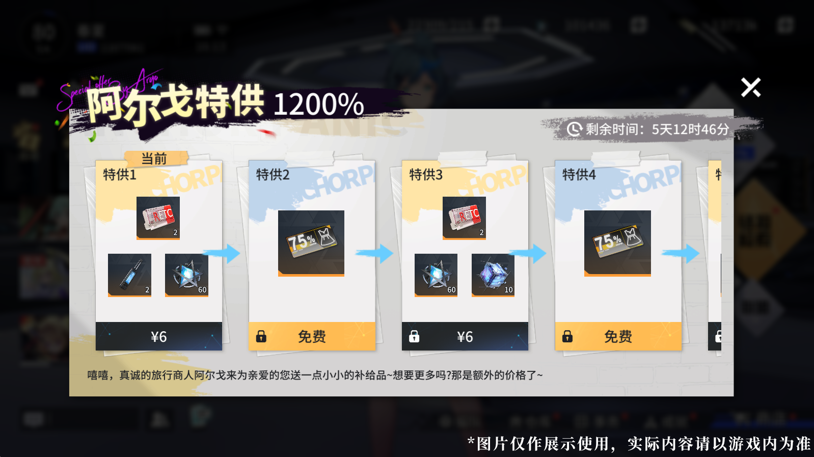 2.活动重置更新