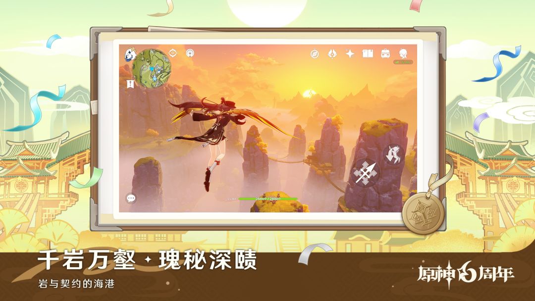 原神游戏截图