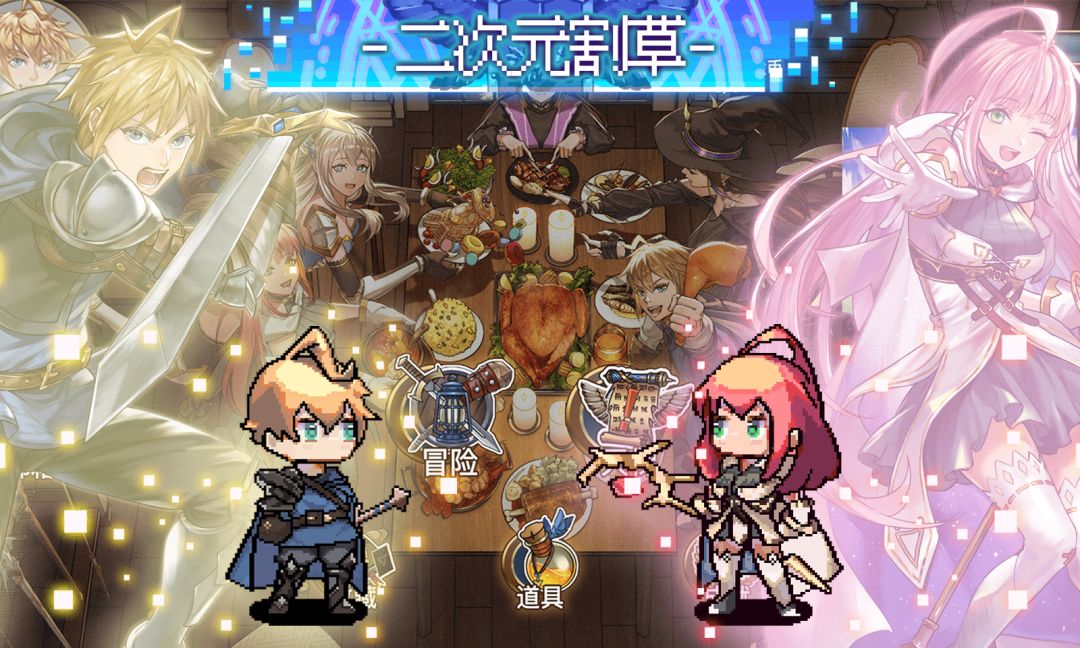 勇者幸存者游戏截图