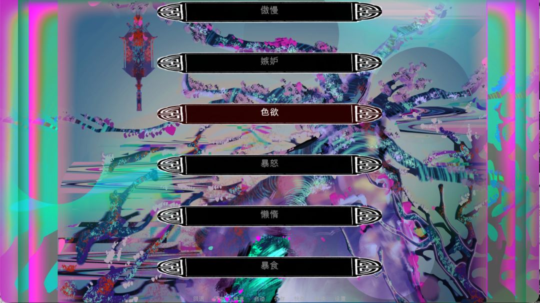 桃花源记走马灯游戏截图