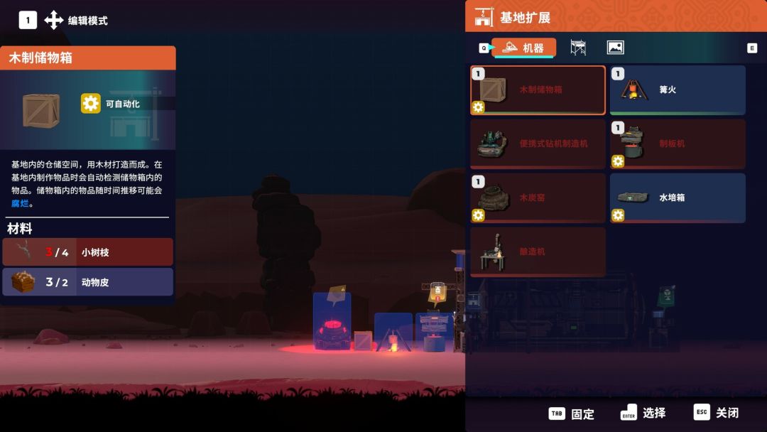 肯特开拓史游戏截图