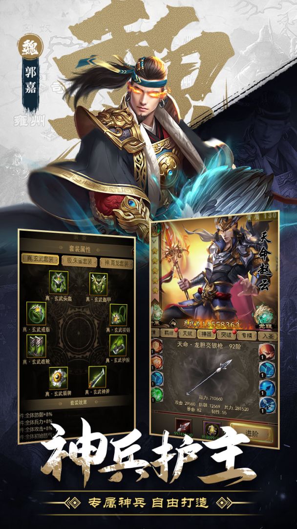 剑与盾游戏截图