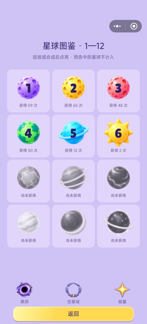星空连连游戏截图