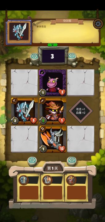 小战棋游戏截图