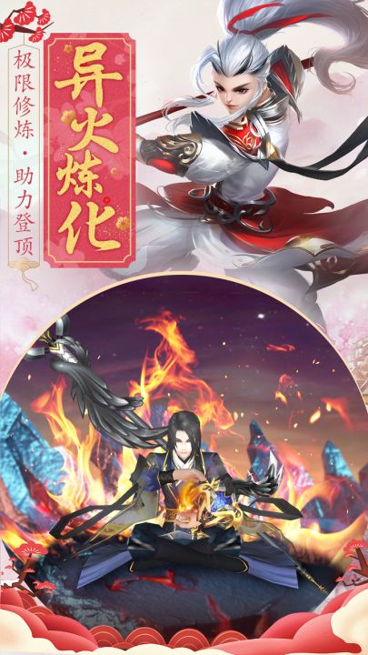 王者修仙截图