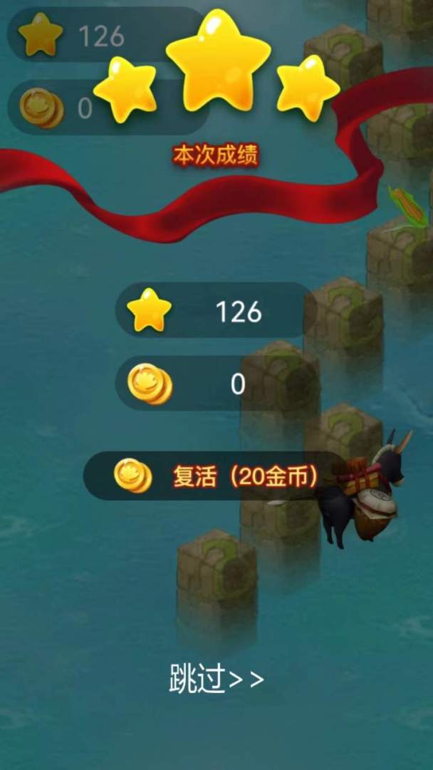 指尖探个险游戏截图