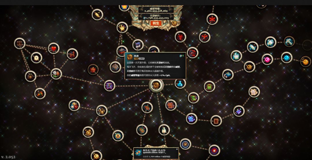 饼干点点乐游戏截图