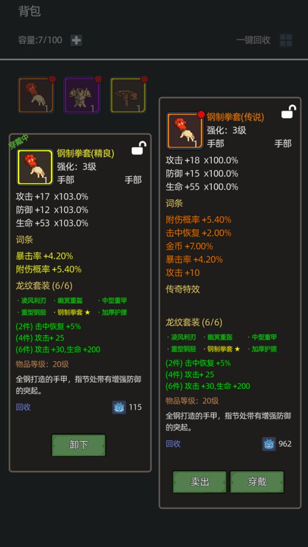 挂机打教主游戏截图