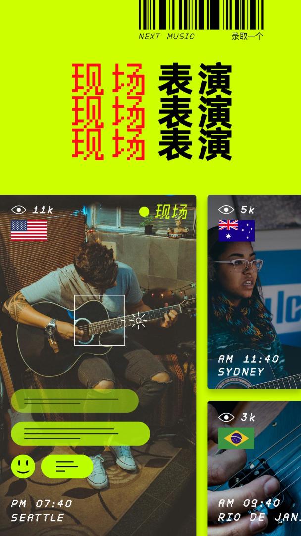 节奏发烧友游戏截图