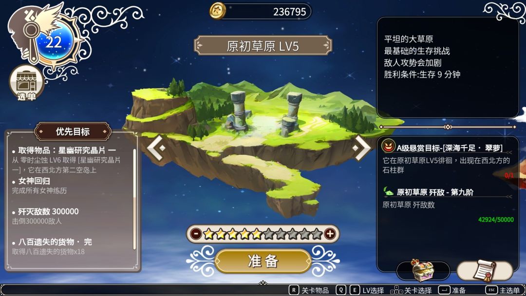 星界救世主游戏截图