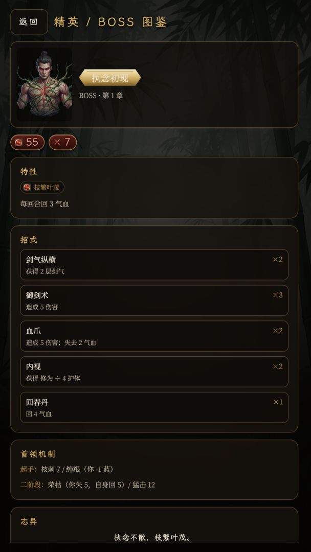 八千春秋游戏截图