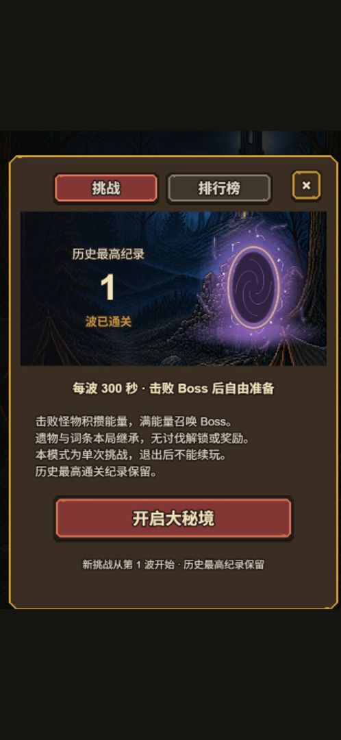 哥布林幸存者游戏截图