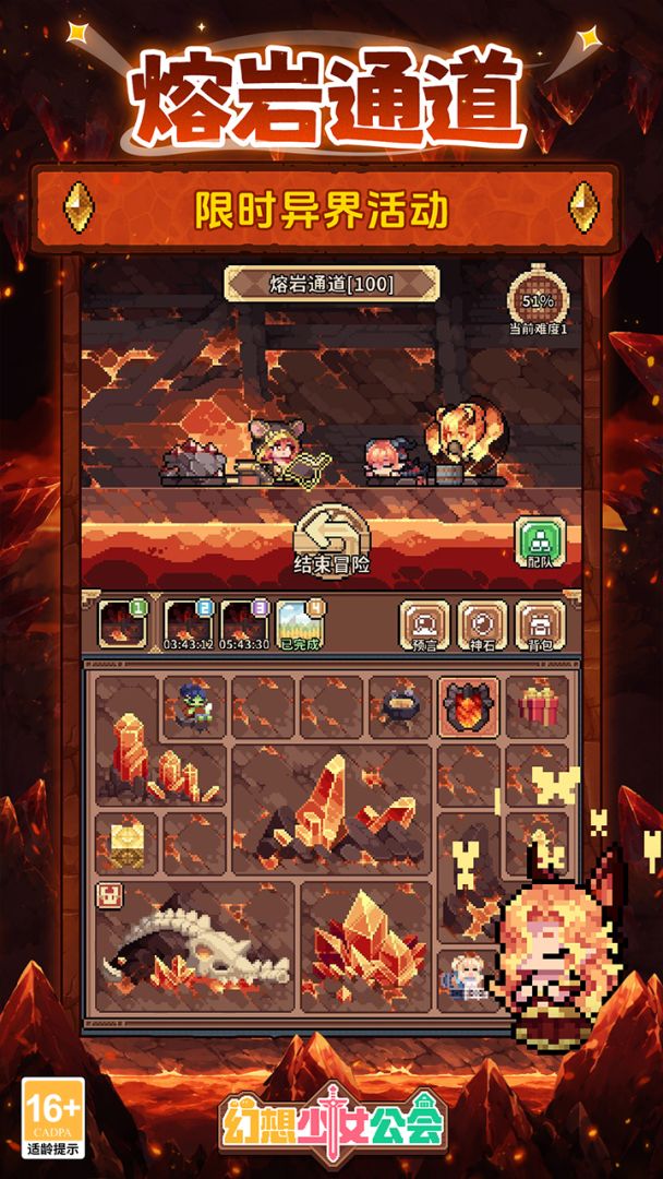 幻想少女公会游戏截图