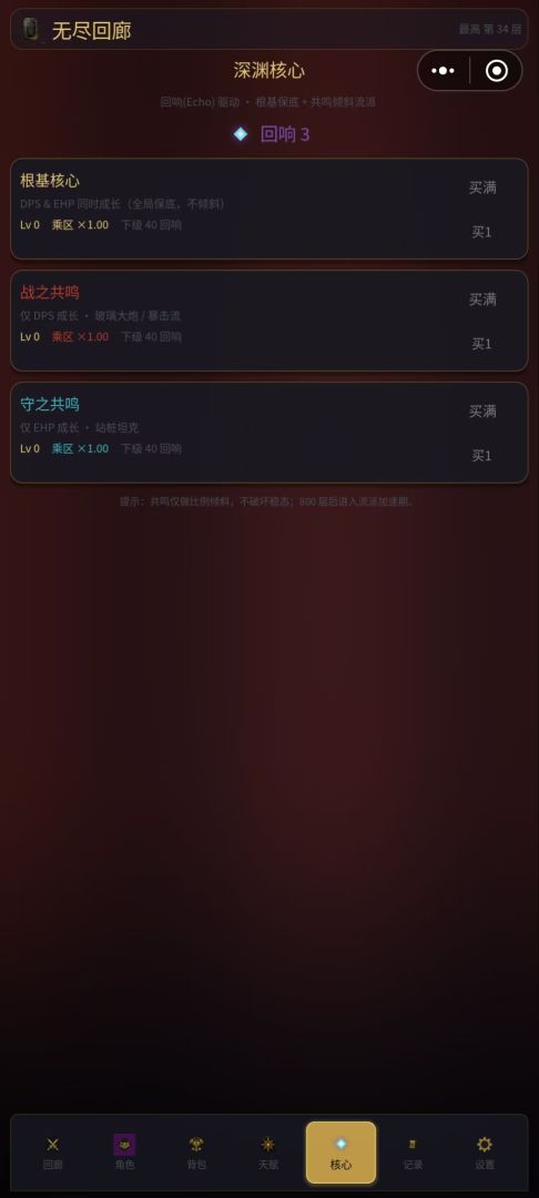 无尽回廊游戏截图
