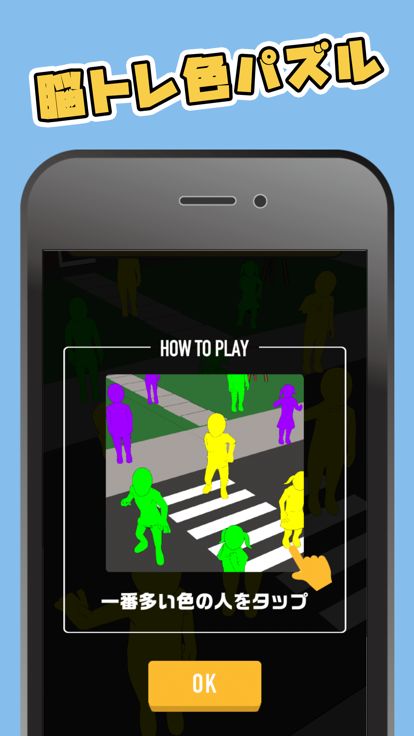 ヒューマンズカラー游戏截图