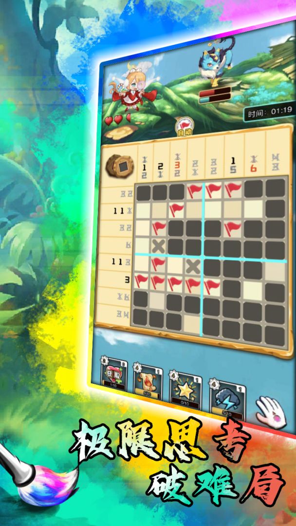 迷图冒险游戏截图