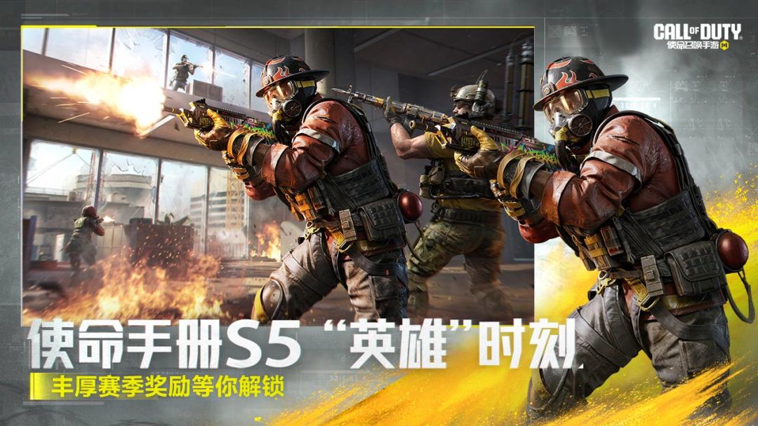 使命召唤手游游戏截图