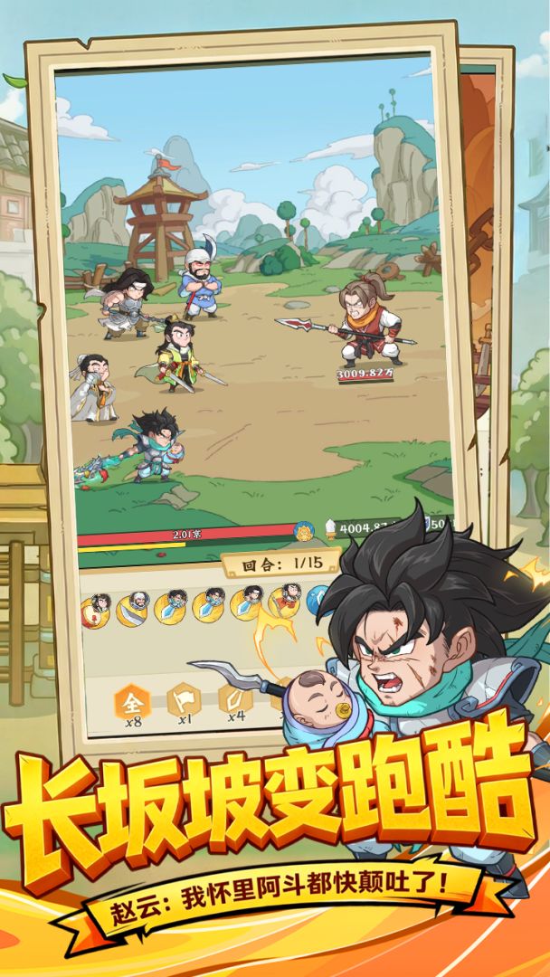 高能探宝团游戏截图